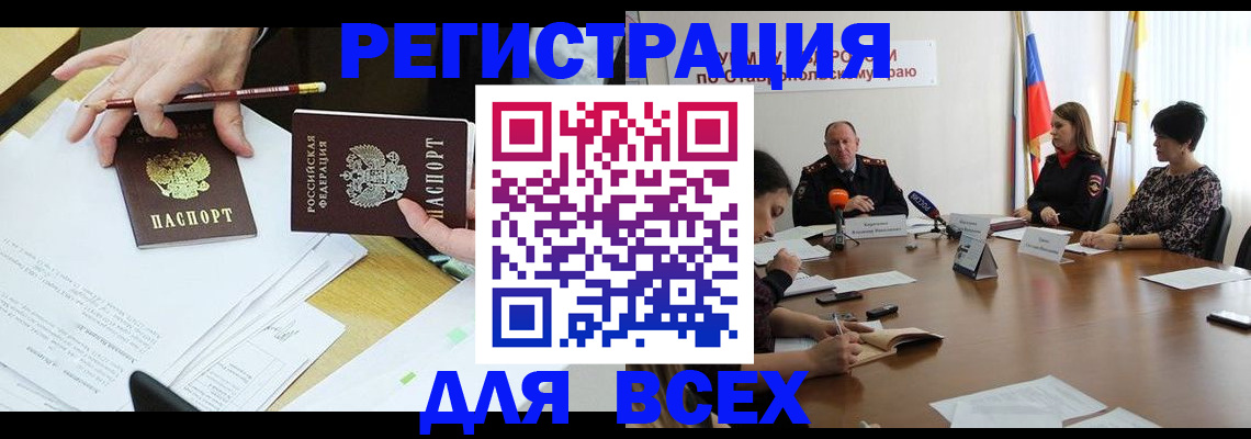 регистрация для дет. сада в Вологде