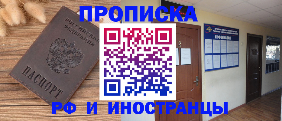 миграционный учет в Вологде