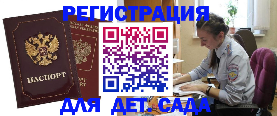 временная регистрация для всех в Вологде